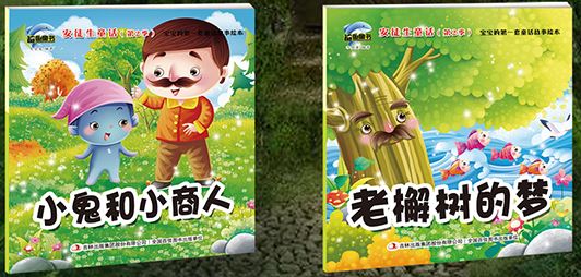 安徒生童话·第二辑(套装共20册) หนังสือการ์ตูนเทพนิยายแอนเดอร์สัน ชุดที่ 2 (20 เล่ม)