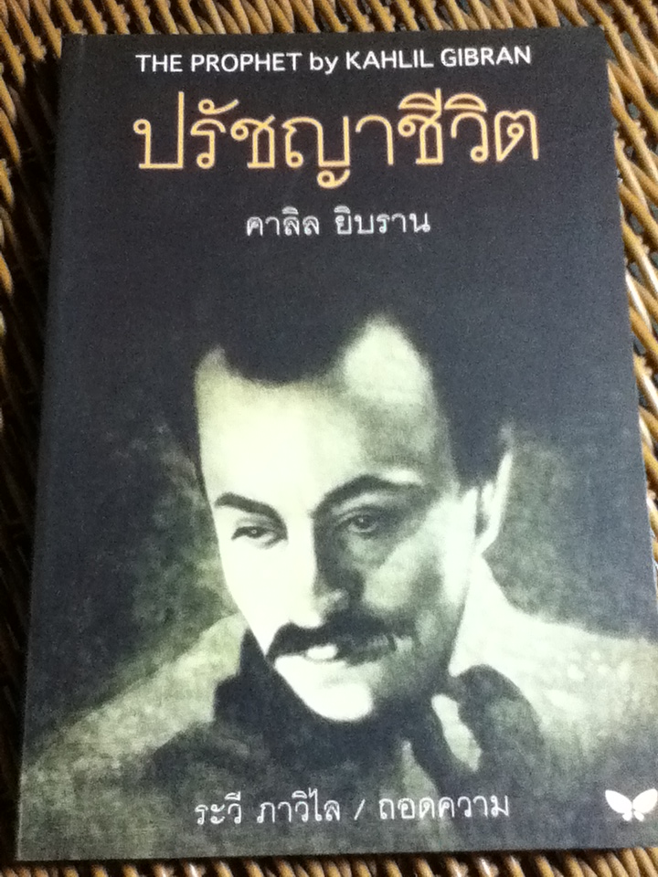 ปรัชญาชีวิต