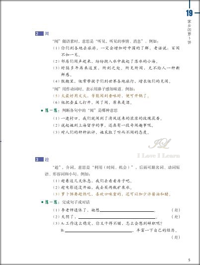 หนังสือข้อสอบ HSK Standard Course ระดับ 5 เล่มB + MP3 HSK标准教程5 下（含1MP3）HSK Standard Course Book 5B+MP3