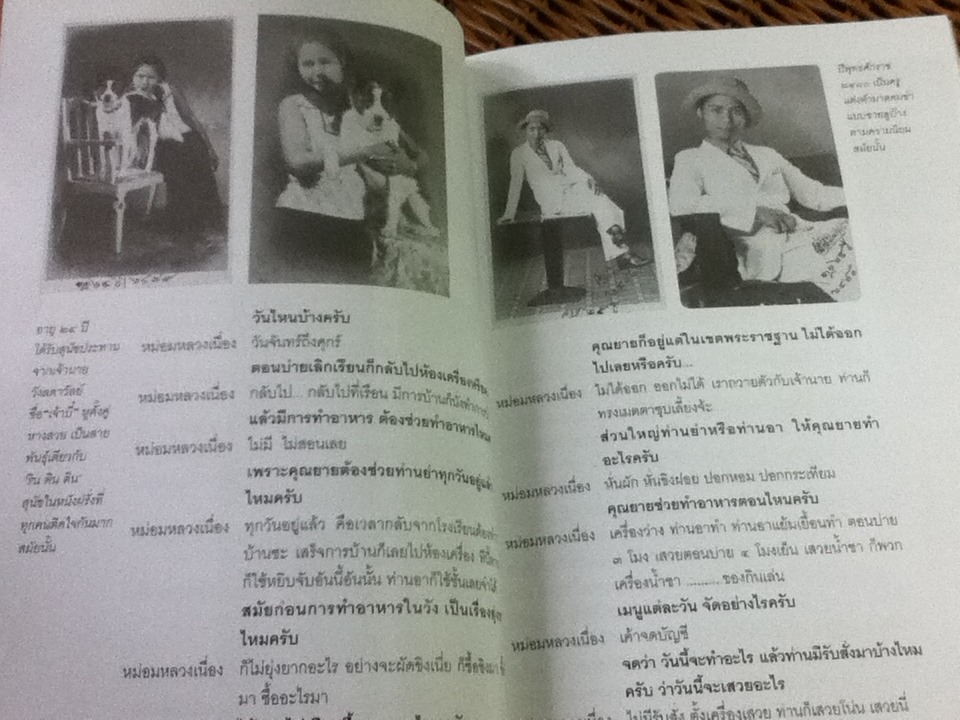 ที่ระลึกงานพระราชทานเพลิงศพ หม่อมหลวงเนื่อง นิลรัตน์