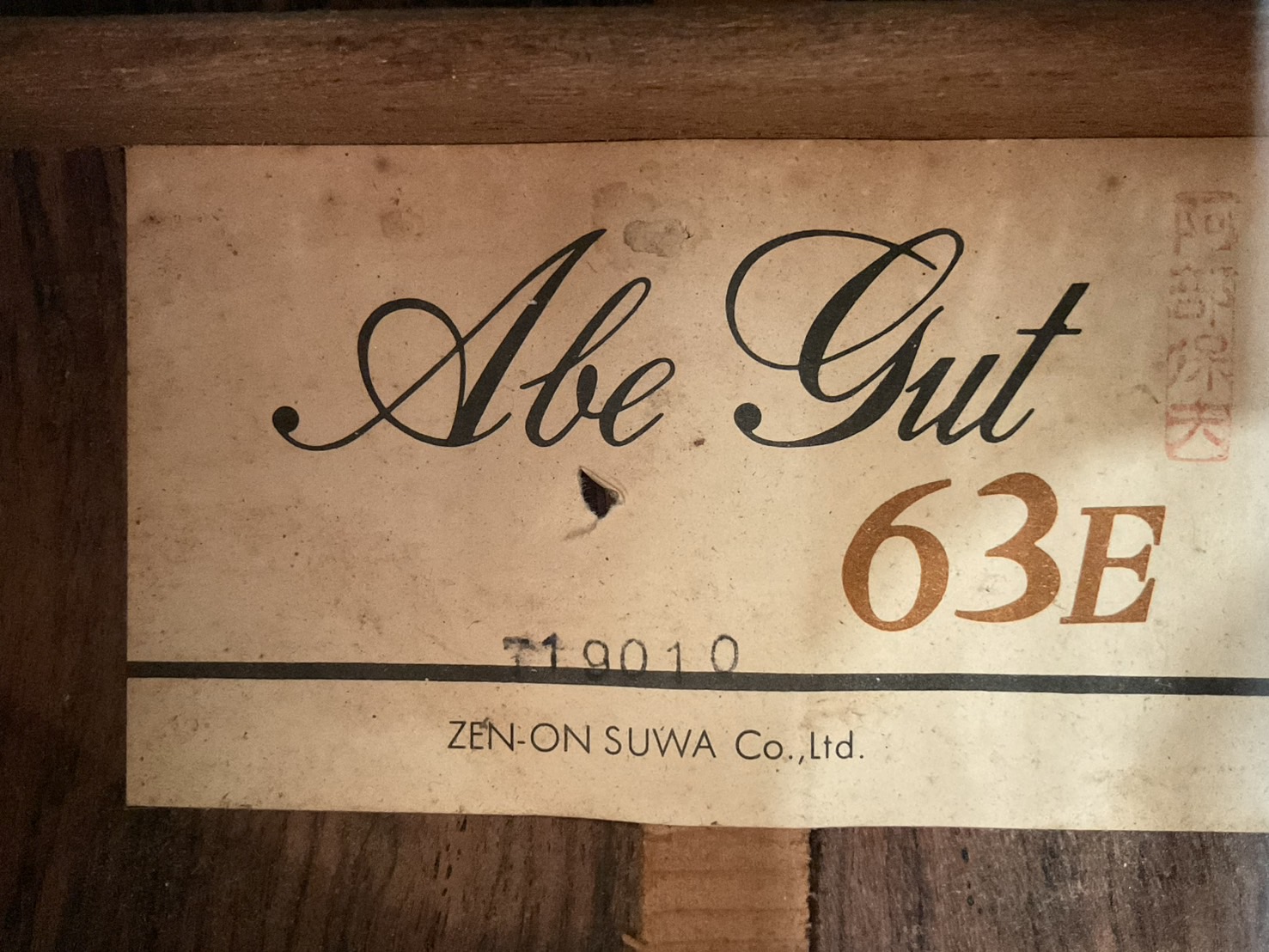 กีต้าร์คลาสสิค Abe Gut : 63E