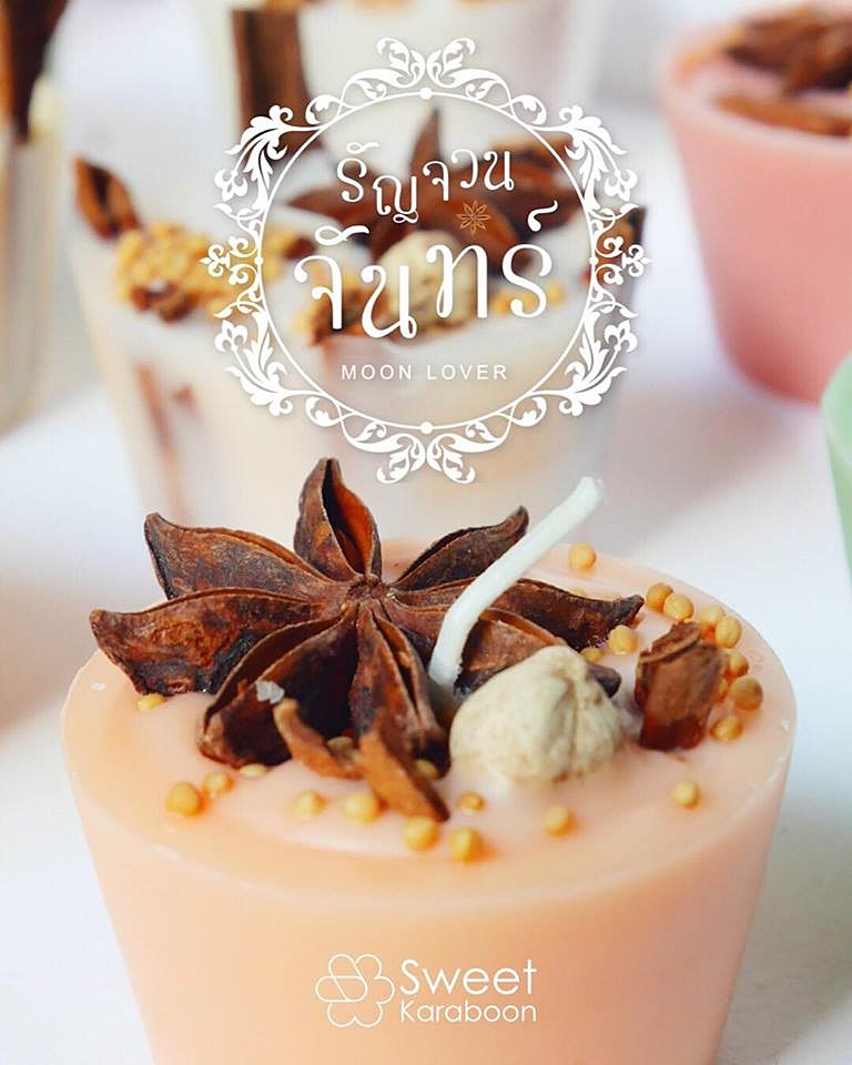 Botanic scented candles เทียนหอมสมุนไพร "รัญจวนจันทร์" 45-50 กรัม