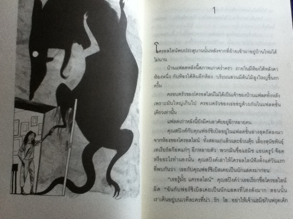 โครอลไลน์ Coraline