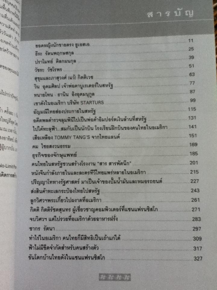 บทเรียนเศรษฐี/ นิมิตร วัฒนาวารินทร์