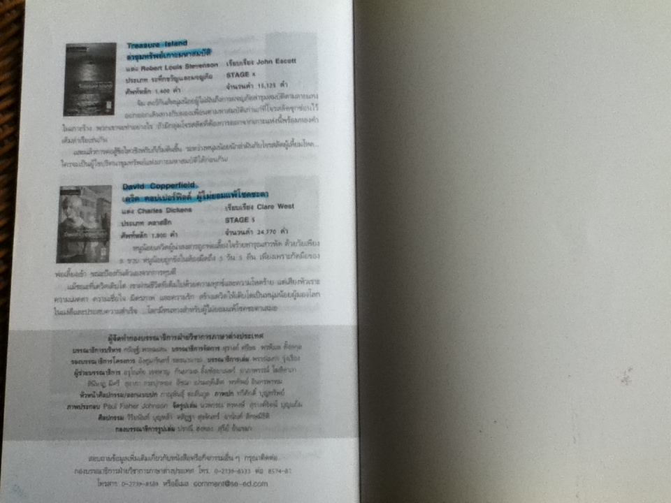 ทอม ซอว์เยอร์ผจญภัย/ มาร์ก ทเวน