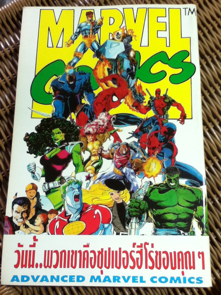 มาร์เวล มหัศจรรย์ เล่ม 1-9