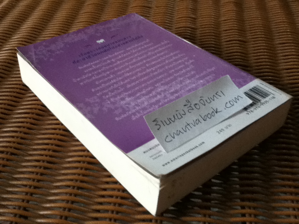 บ่วงหงส์/ กิ่งฉัตร