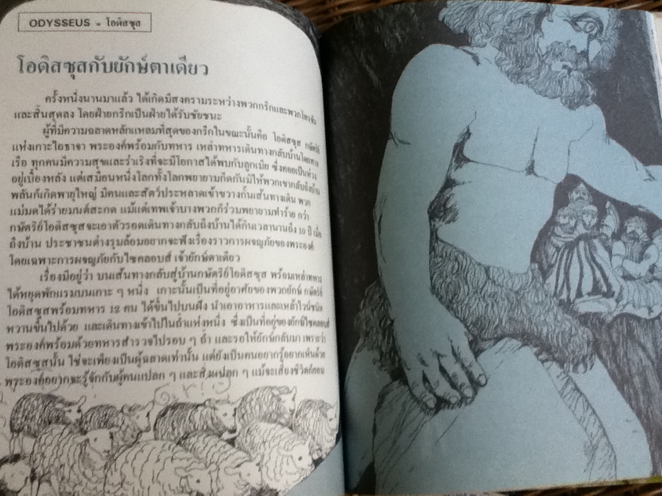 สารานุกรมสำหรับเด็ก บริทานิกา เล่มที่ 11