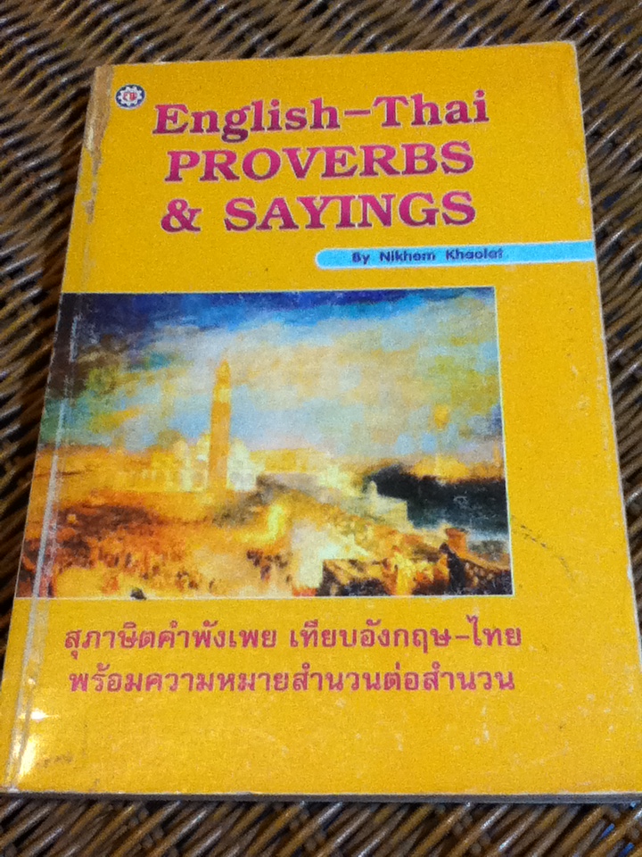 English-Thai PROVERBS & SAYINGS สุภาษิตคำพังเพย เทียบอังกฤษ-ไทย พร้อมความหมาย