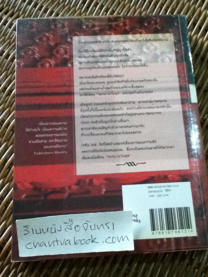 จดหมายวันพุธ/ เจสัน เอฟ. ไรท์