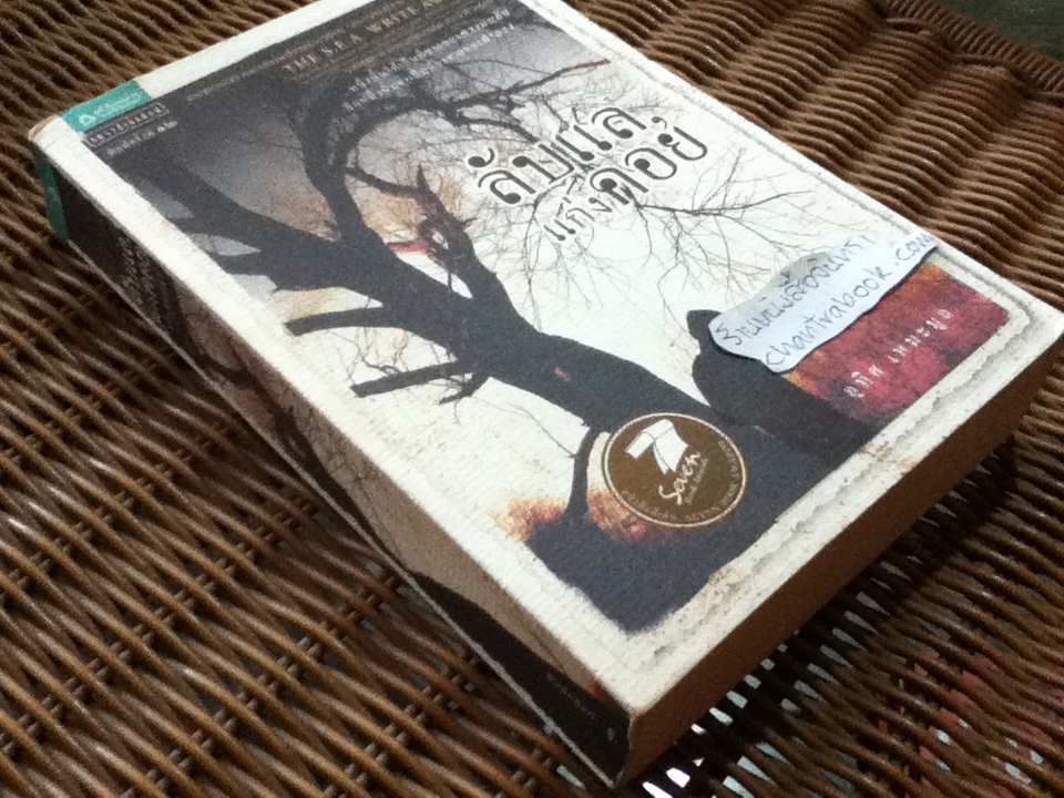 ลับแล, แก่งคอย/ อุทิศ เหมะมูล