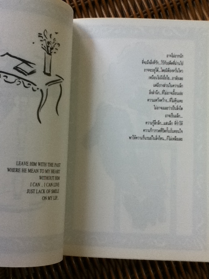 เพราะ..ยังเป็นผู้หญิง/ คะน้า (หนังสือแถม)