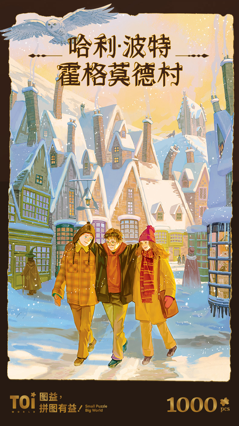 [Pre-Order] TOI x Harry Potter Hogsmeade jigsaw puzzle 1000psc. จิ๊กซอว์หมู่บ้านฮอกส์มี้ด