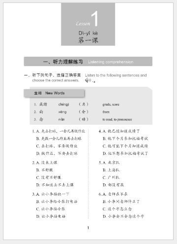 แบบเรียนการฟังภาษาจีน Hanyu Tingli Jiaocheng (แบบเรียน+แบบฝึกหัด) (พิมพ์ครั้งที่3) เล่ม 2+MP3 汉语听力教程（第3版）第2册+MP3 Hanyu Tingli Jiaocheng (3rd Edition) Vol.2+MP3 [ดาวน์โหลดไฟล์เสียงจากหนังสือ]