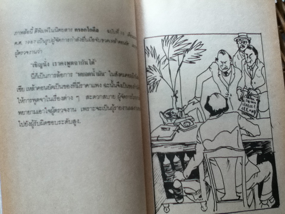 อารมณ์ขันสหายรุสเซีย สนุกสไตล์ทูต และสนุกกับการเมือง โดย นรนิติ เศรษฐบุตร 3 เล่ม