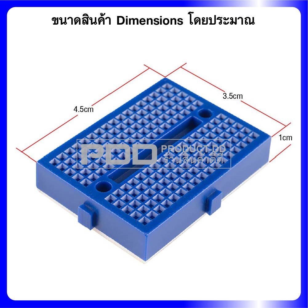โปรโต้บอร์ด เบรดบอร์ด ขนาดเล็ก 170 ช่อง สีน้ำเงิน สำหรับทดลองวงจรอิเล็กทรอนิกส์