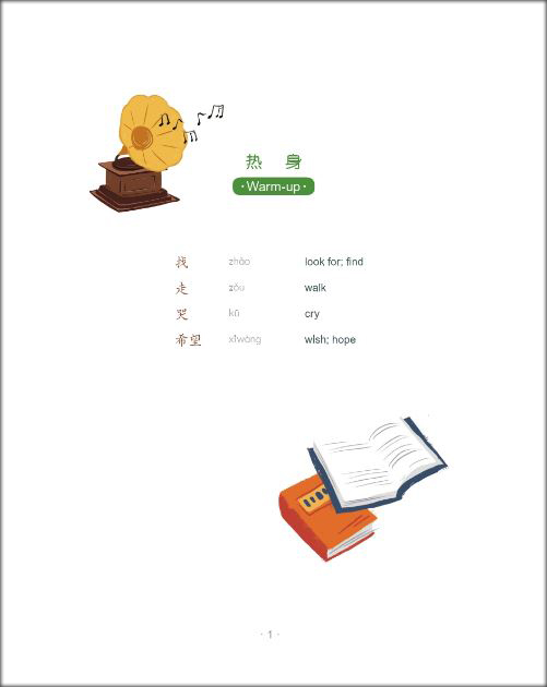 天天想你 I miss you every day : หนังสืออ่านนอกเวลาภาษาจีนชุด Smart Cat