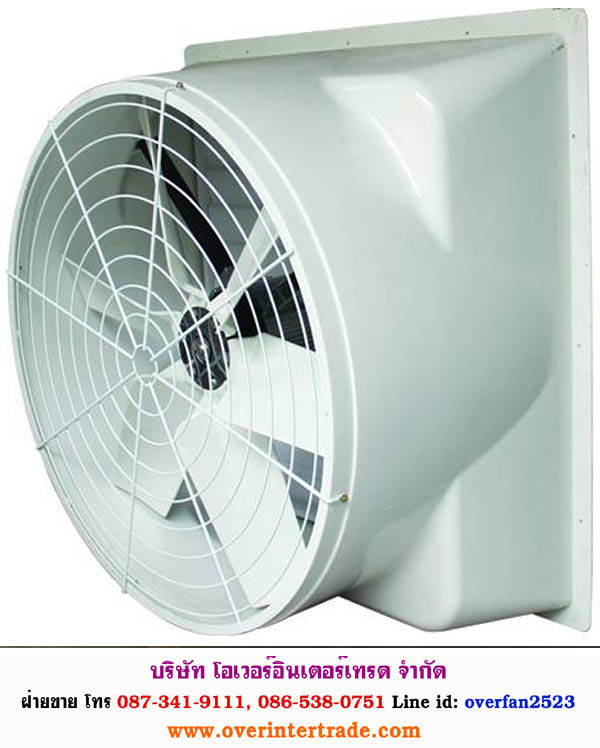 พัดลมฟาร์มไฟเบอร์กลาส พัดลมไฟเบอร์กลาส ZRG หมวดหมู่: พัดลมไฟเบอร์กลาส ป้ายกำกับ: พัดลมฟาร์มไฟเบอร์กลาส, พัดลมไฟเบอร์, พัดลมไฟเบอร์กลาส