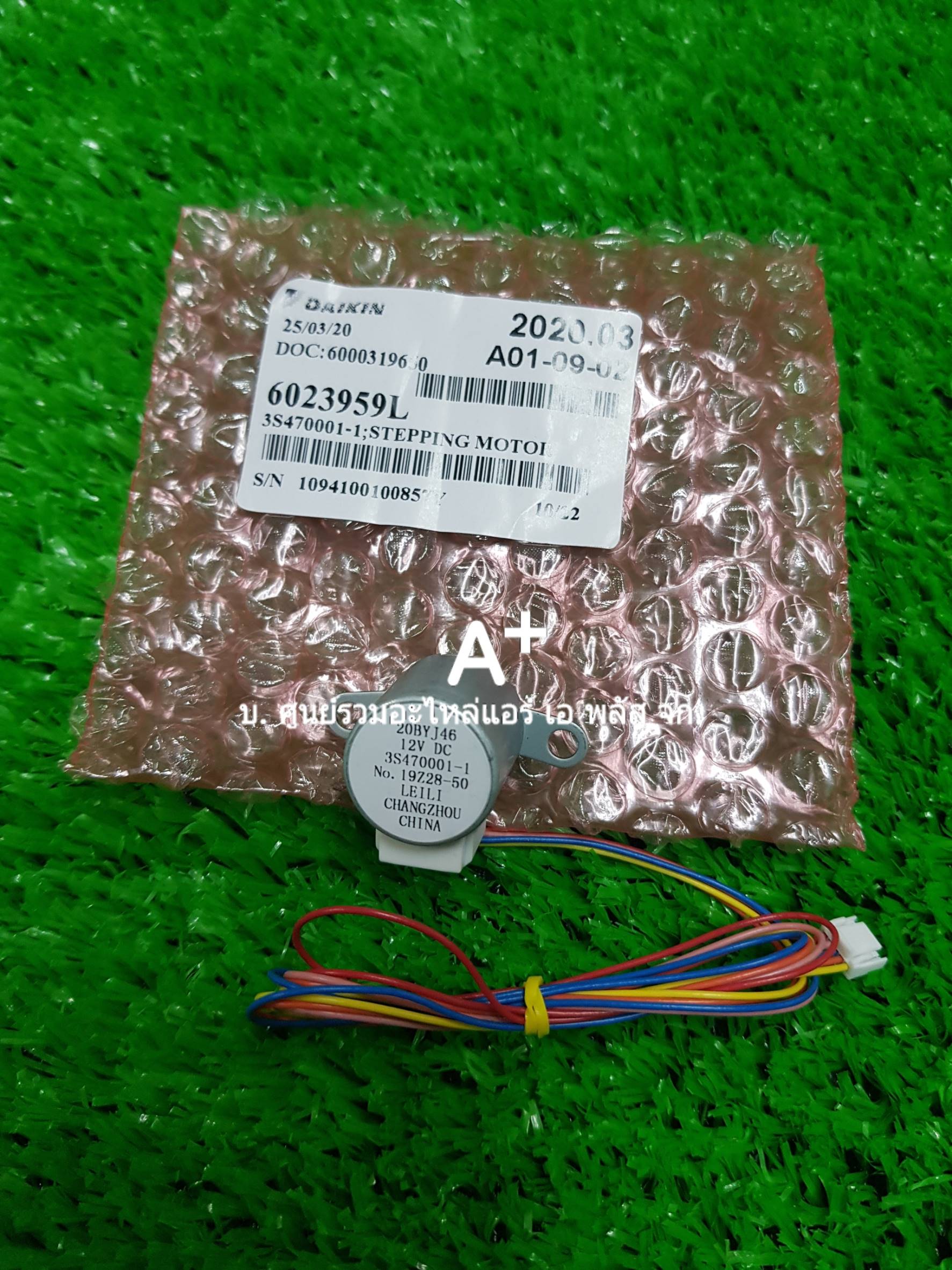 มอเตอร์สวิงไดกิ้น 6023959L (4025673)ส่งฟรี