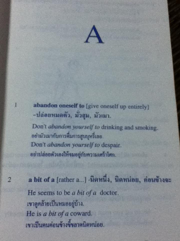 รู้สำนวน-เก่งอังกฤษ/ วันทิพย์ สินสูงสุด และคณะ