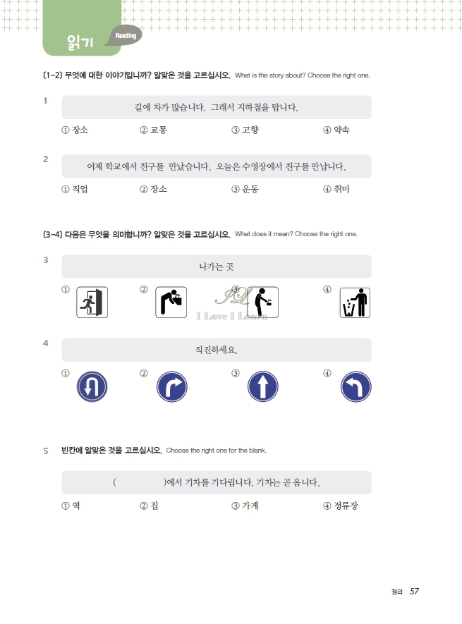 หนังสือเรียนภาษาเกาหลี Vitamin Korean 2 비타민 한국어 2 หนังสือเรียนภาษาเกาหลีสำหรับผู้เริ่มเรียนภาษาเกาหลี หนังสือเรียนภาษาเกาหลีสำหรับผู้ที่ไม่มีพื้นฐานภาษาเกาหลี หนังสือเรียนภาษาเกาหลีที่สามารถเรียนด้วยตัวเอง