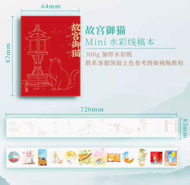 (Pre-order) แผ่นพับจิ๋วพิมพ์ลายเส้นสำหรับระบายสีน้ำ