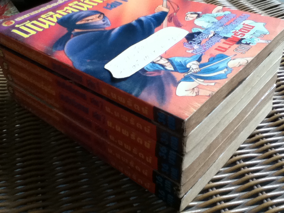 บัณฑิตนิลกาฬ (6 เล่ม/จบ) / ตั้งแชฮุ้น