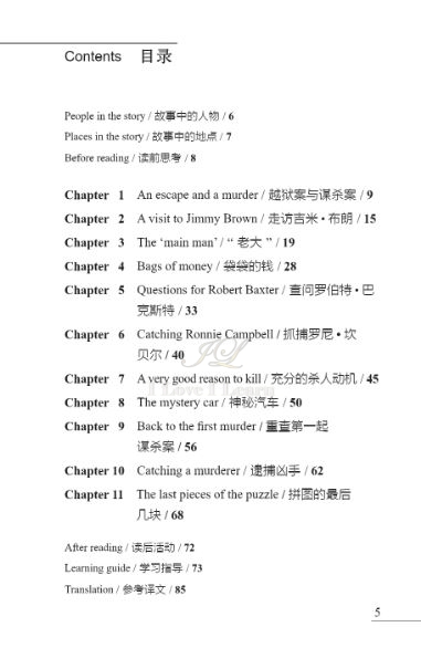 หนังสืออ่านนอกเวลาภาษาอังกฤษ เรื่อง A Puzzle for Logan (ระดับ 3) +CD A Puzzle for Logan (English Reading: Level 3) +CD