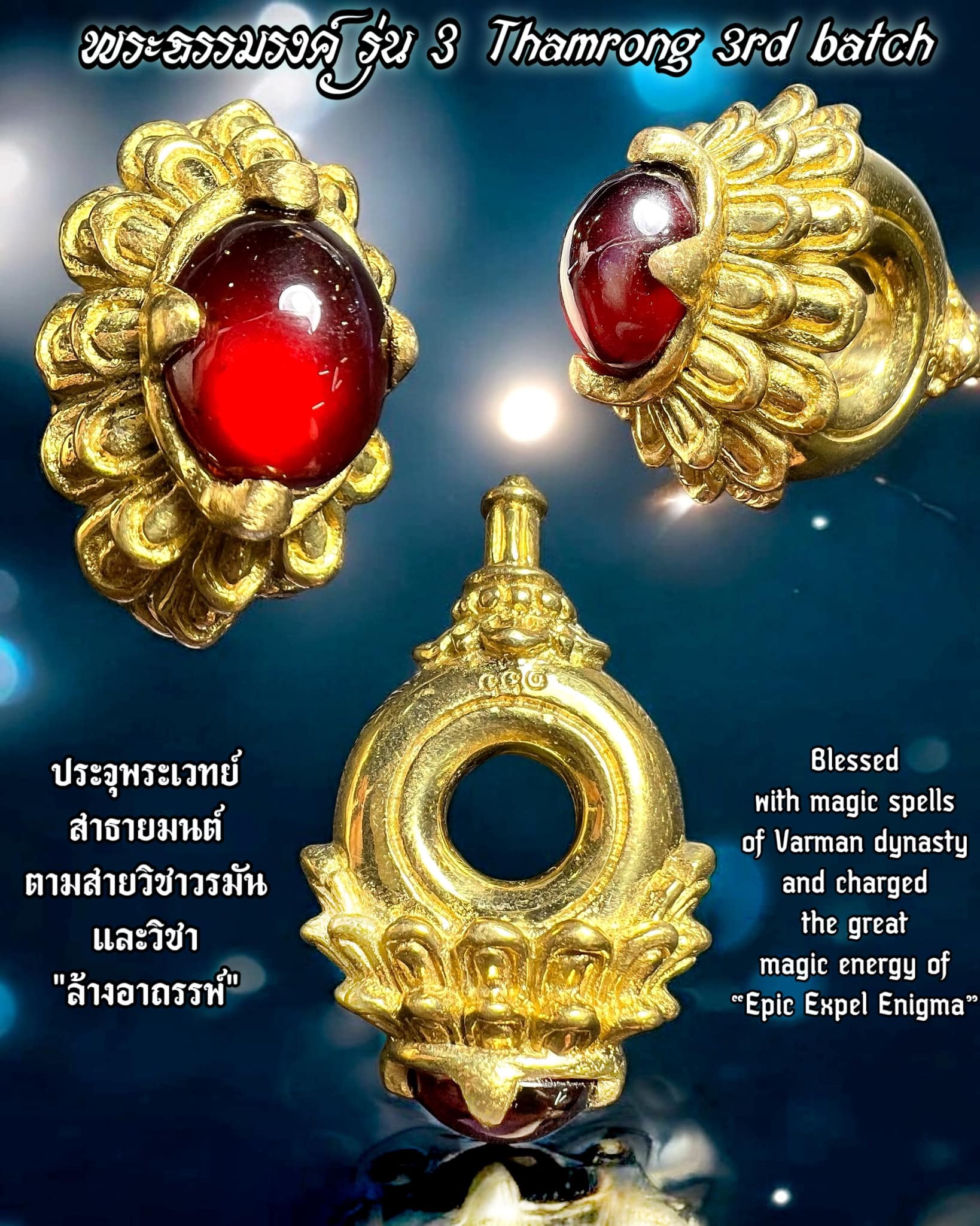 พระธรรมรงค์ (รุ่น.3,เนื้อชนวน) Thamrong. (3rd batch,Special Bronze) SKU-02999