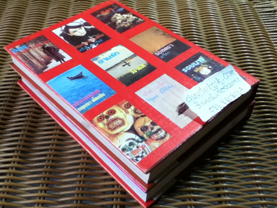 หลงไฟ (2 เล่มจบ)/ กฤษณา อโศกสิน