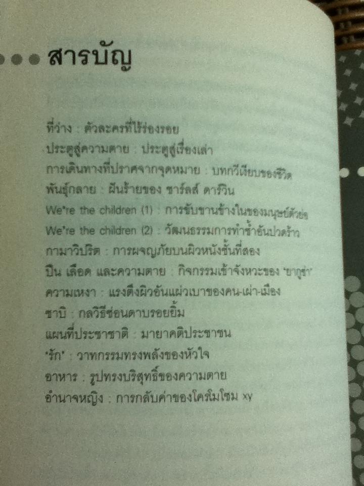 ซีเนมารุ เรือโดยสารชื่อภาพยนตร์/ อนุสรณ์ ติปยานนท์