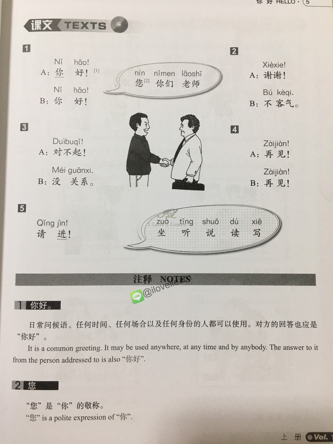 แบบเรียนสนทนาภาษาจีน Short-Term Spoken Chinese ระดับ Threshold 1+MP3 汉语口语速成(入门篇)(上册)(第三版)(附光盘) Short-Term Spoken Chinese: Threshold Vol.1 +MP3
