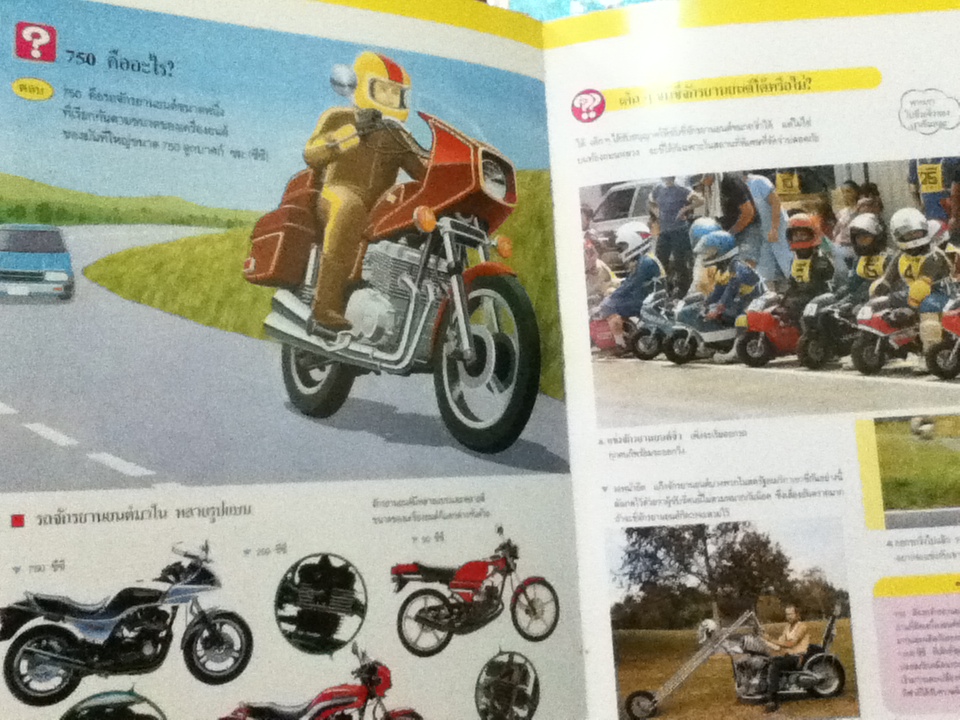 หนังสือชุดความรู้เบื้องต้นสำหรับเด็ก TIME LIFE BOOKS 5 เล่ม