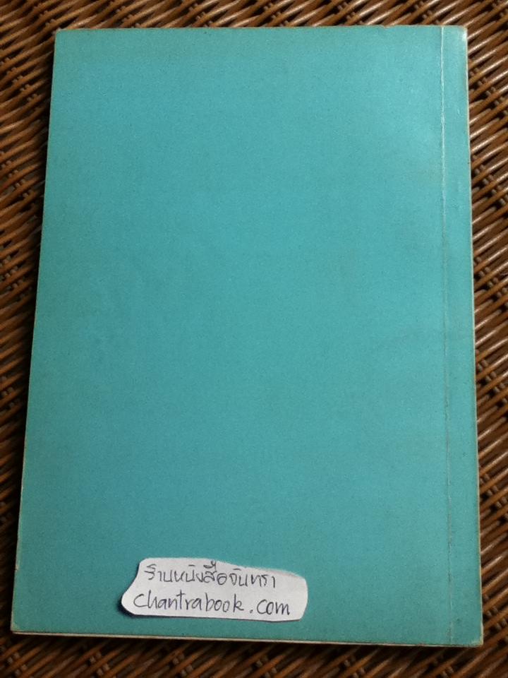 ยี่ จับ สี่ ห่าว ยอดนิทานกตัญญูยี่สิบสี่เรื่อง และ อุดเตา บรรณานุสรณ์งานประชุมเพลิงศพ นางจันทร์ สุภาพงษ์