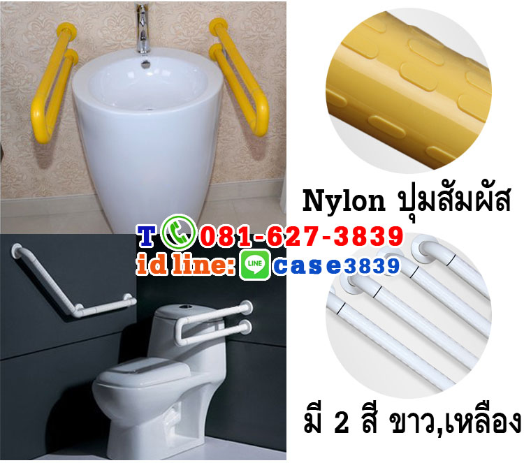 ราวจับกันลื่น ตัว U สีขาว ราคา 1290