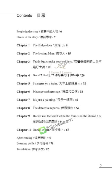 หนังสืออ่านนอกเวลาภาษาอังกฤษเรื่อง The Ironing Man (ระดับ 3) The Ironing Man (Level 3)