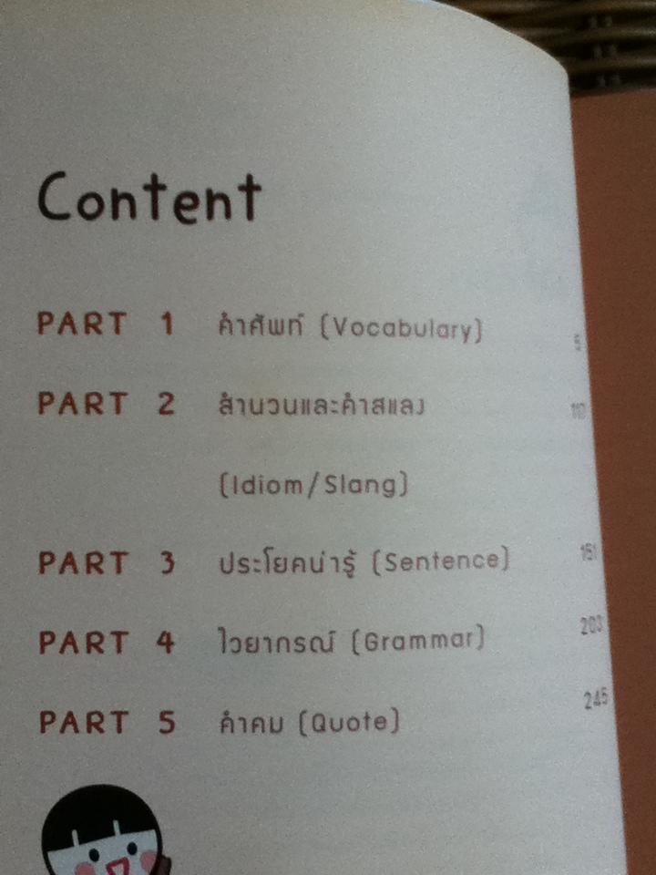 Instagram ภาษาอังกฤษเข้าใจง่าย