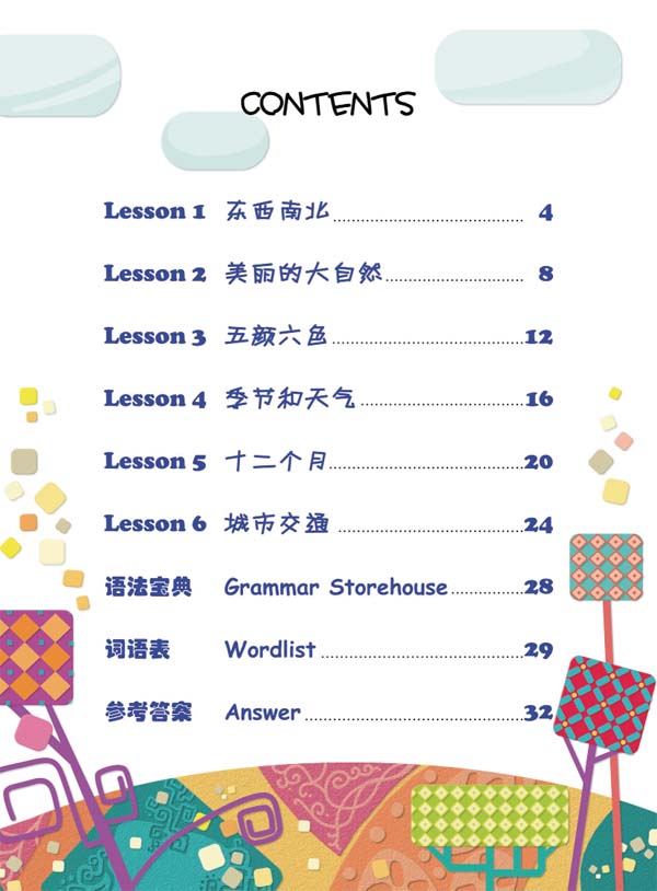 แบบเรียนภาษาจีนสำหรับเด็ก Sing Your Way to Chinese เล่ม 2+CD 说说唱唱学汉语2+CD Sing Your Way to Chinese Vol. 2+CD หนังสือเรียนภาษาจีนสำหรับเด็กเล็ก เรียนภาษาจีนจากการร้องเพลง มีพินอิน คำแปลภาษาอังกฤษ