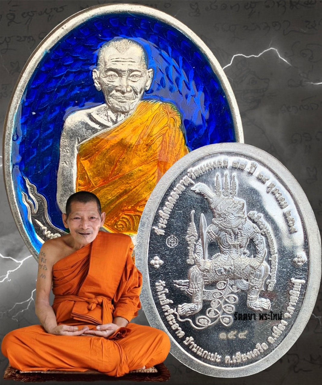 เหรียญรูปไข่ รุ่นฉลองอายุวัฒนมงคล๗๗ปี หลวงปู่มหาศิลา สิริจันโท สวนสงฆ์แกเปะ วัดโพธิ์ศรีสะอาด จ.กาฬสินธุ์ เนื้อเงินลงยาน้ำเงิน