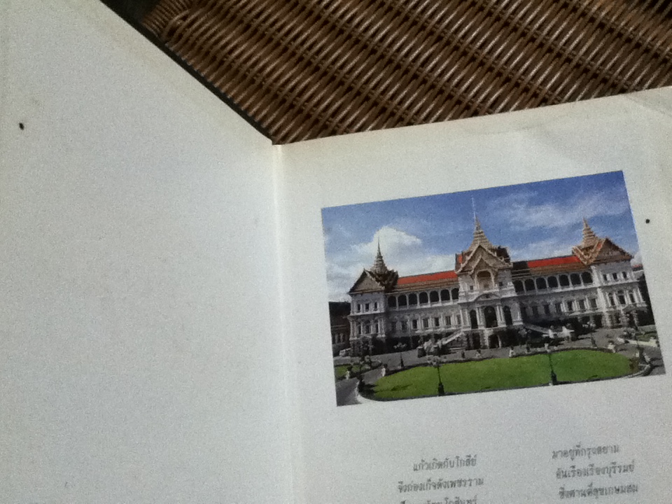 พลิกประวัติศาสตร์รัตนโกสินทร์ 10 ยุค/ ปรเมศวร์ วัชรปาณ