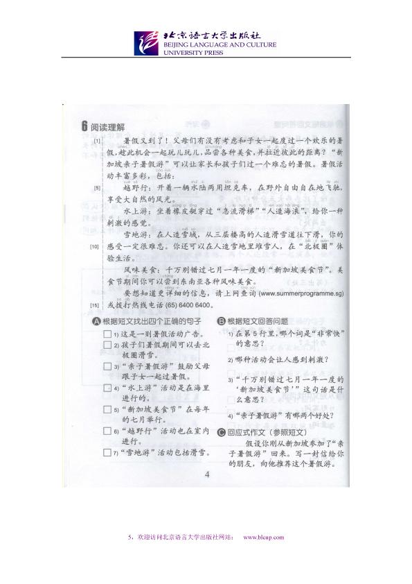 แบบฝึกหัด Easy Steps to Chinese เล่ม 5 轻松学中文5:练习册 Easy Steps to Chinese Vol. 5 - Workbook