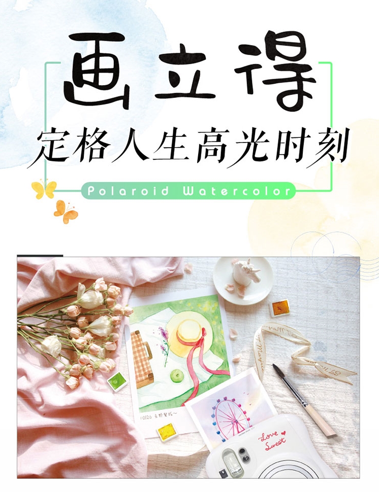 (Pre-order) หนังสือสอนระบายสีน้ำ Polaroid Watercolor