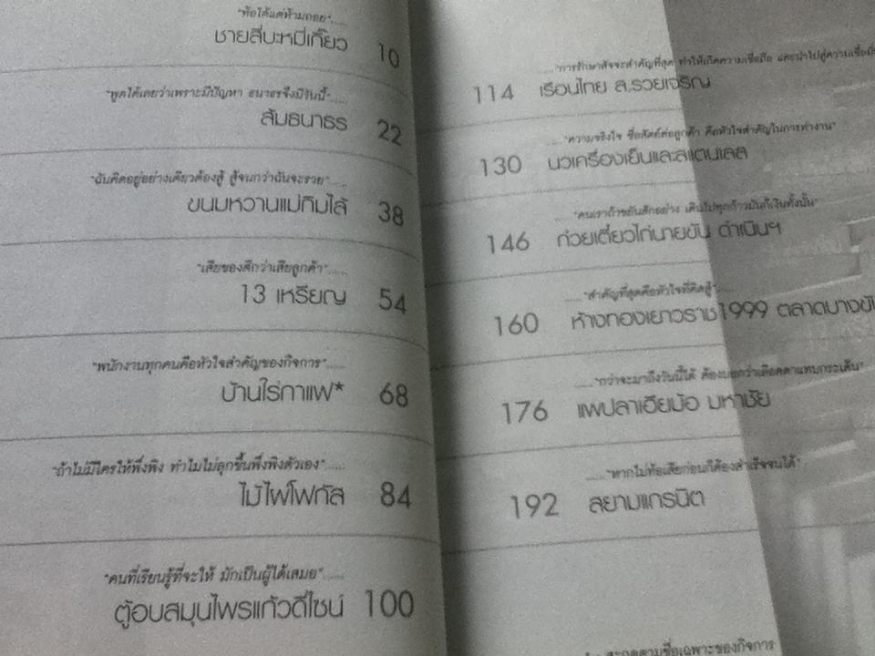 สู้แล้วรวย