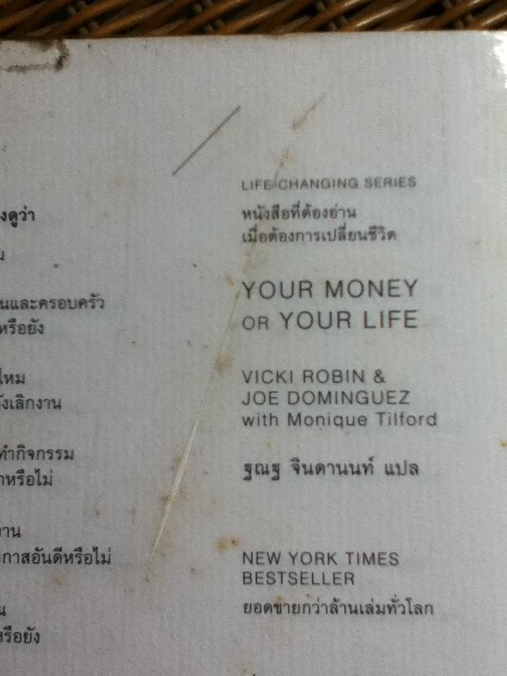 เงินหรือชีวิต/ วิกกี โรบิน, โจ โดมิงเกซ