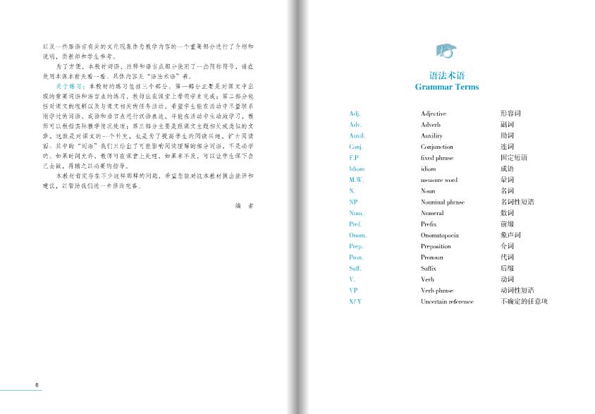 แบบเรียนภาษาจีน Ten Level Chinese (ระดับ 9) การอ่านภาษาจีนแบบเข้มข้น + MP3拾级汉语(第9级)精读课本 + MP3 Ten Level Chinese (Level 9) + MP3 Intensive Reading Textbook