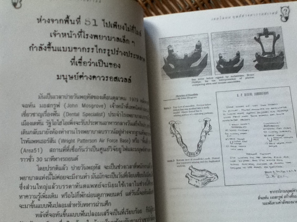 ร้ายสาระ ตอนหลายสาระ/ ศิลป์ อิศเรศ