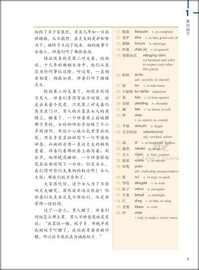 หนังสือข้อสอบ HSK Standard Course ระดับ 5 เล่มA + MP3 HSK标准教程5 上 (含1MP3) HSK Standard Course Book 5A+MP3