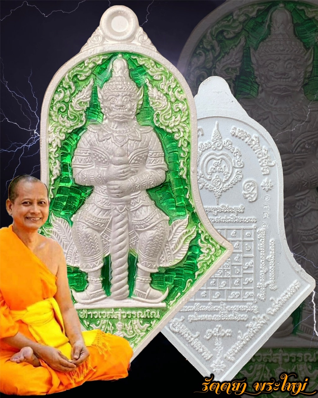 เหรียญท้าวเวสสุวรรณ รุ่นบุญอีสาน พระอาจารย์อิฏฐ์ วัดจุฬามณี จ.สมุทรสงคราม เนื้อเงินลงยาเขียว
