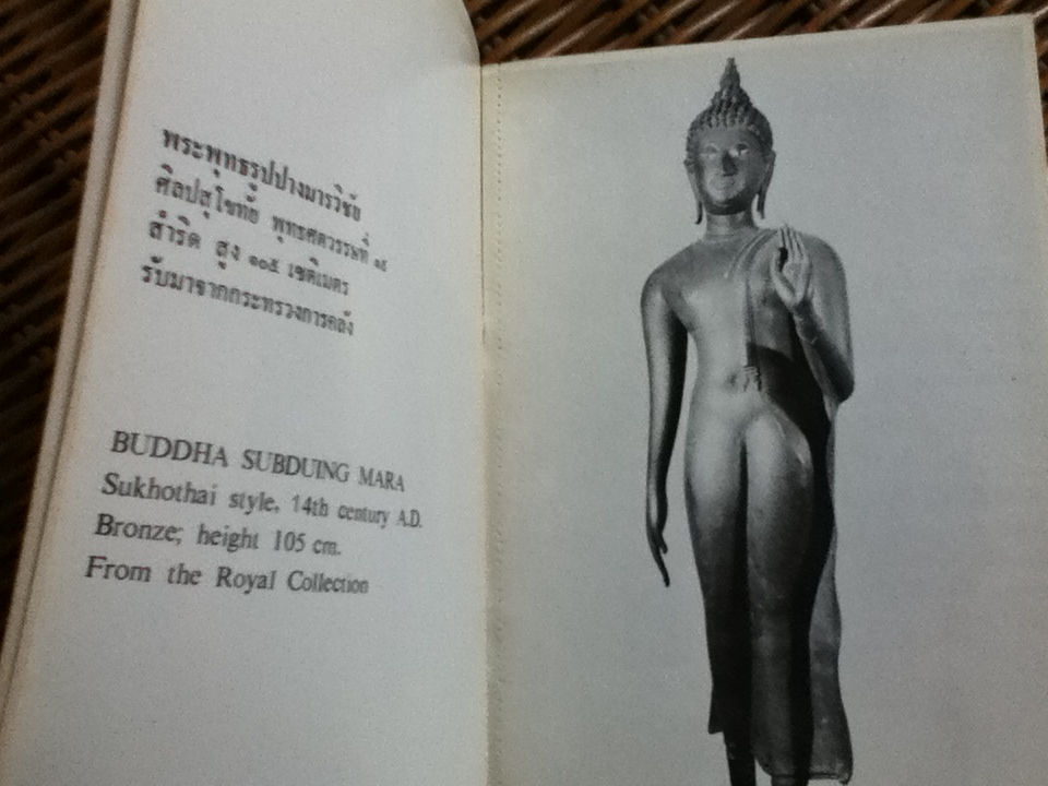 ประติมากรรมสมัยสุโขทัย 2ภาษาไทย-อังกฤษ