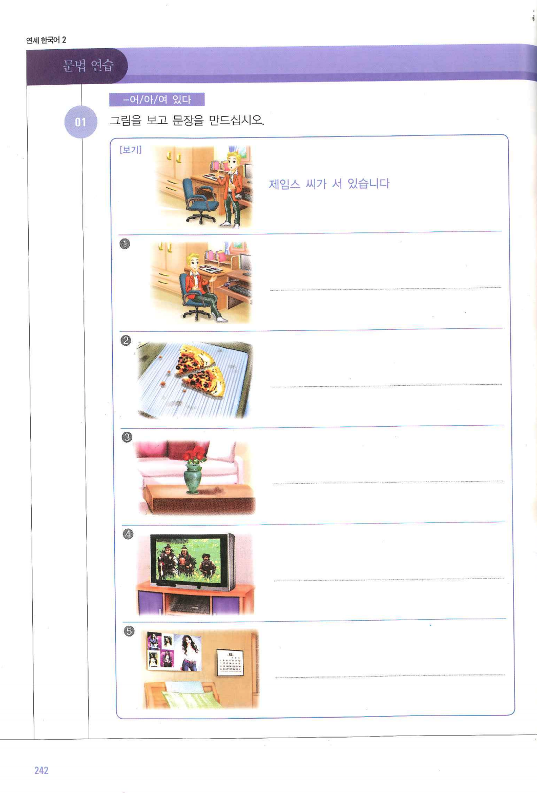 หนังสือเรียนภาษาเกาหลีระดับ 2-2 + CD (Yonsei Korean 2-2 English Version)